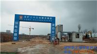 五矿二十三冶建设集团伸缩门顺利完工