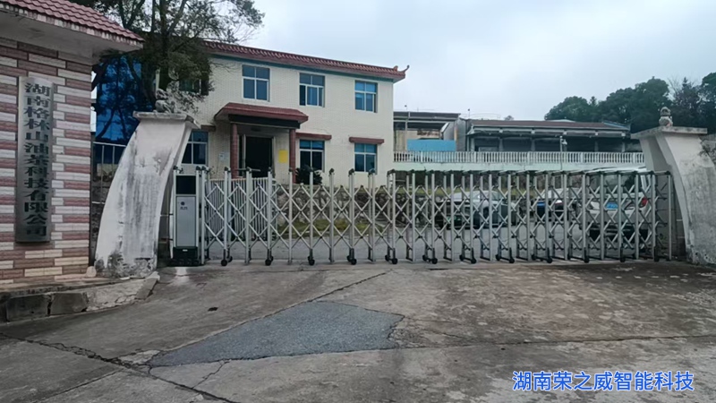 安沙镇厂区伸缩门换新-格林山油茶-湖南荣之威 安沙镇厂区伸缩门换新-格林山油茶-湖南荣之威